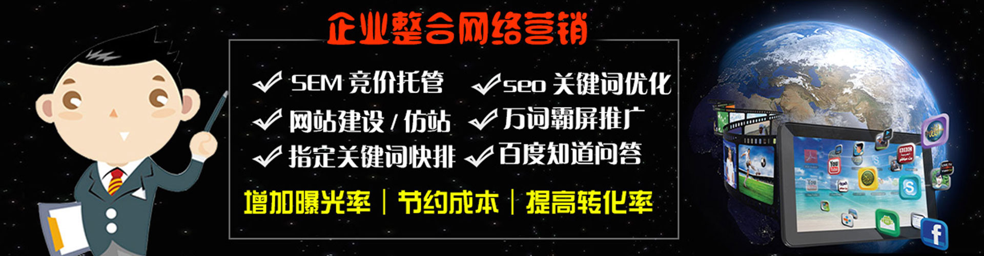 鸡泽百度竞价托管